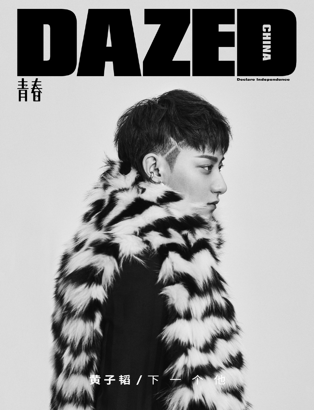 Dazed China - cover ZTAO